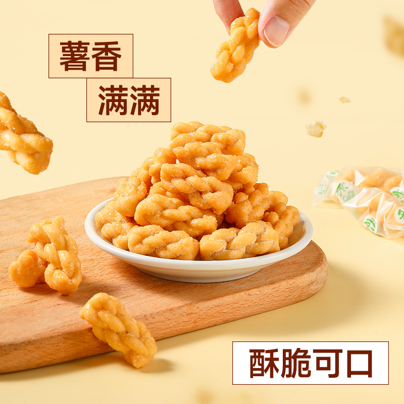 【到手120包】小麻花休闲小吃办公室即食晚上充饥解馋休闲小零食
