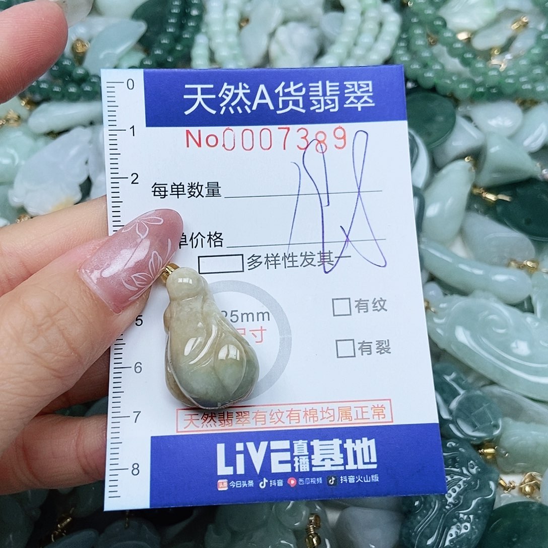 翡翠吊坠(不含链)未镶嵌