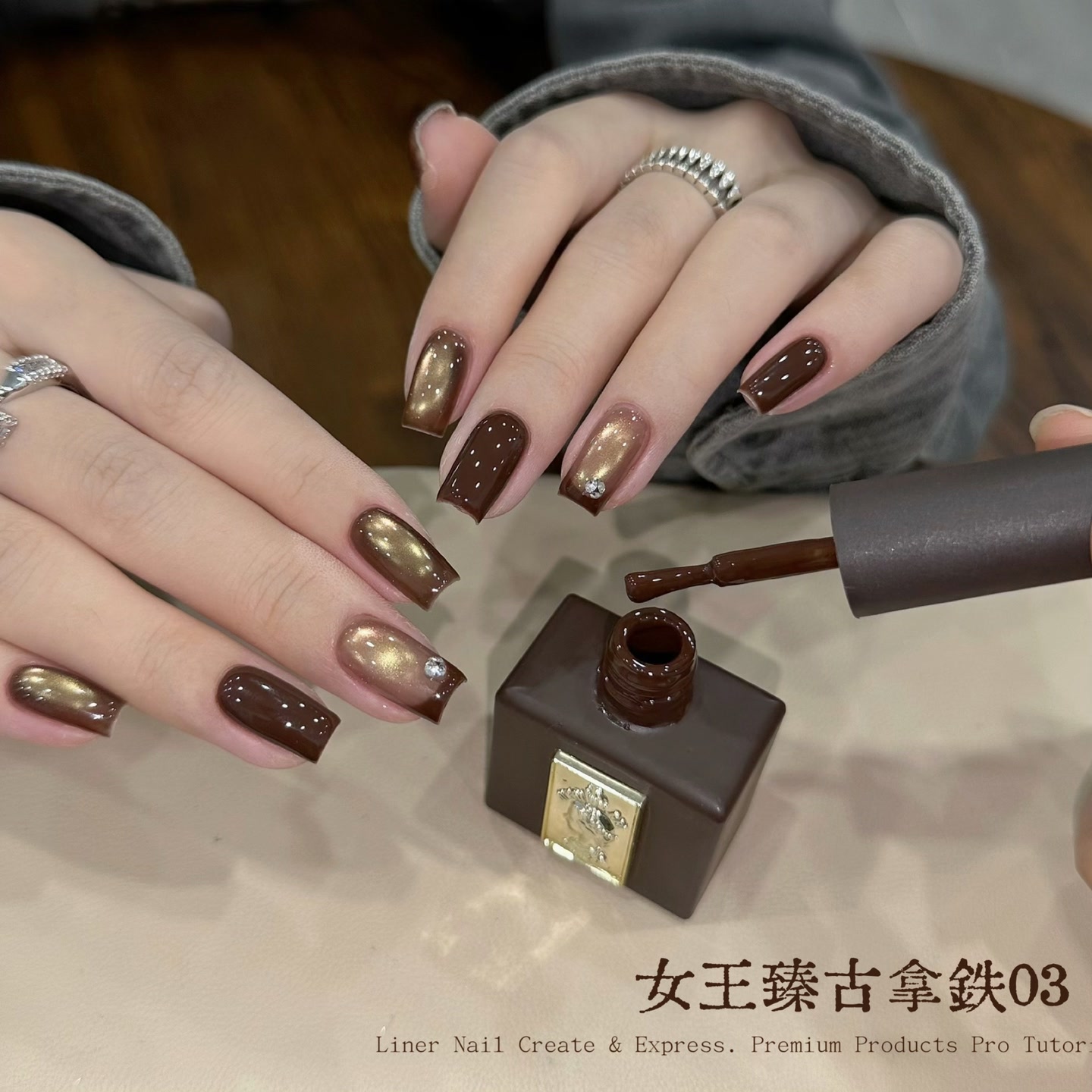 女王臻古拿铁-咖啡色3号单只（满28包邮偏远除外)甲油胶复古深咖