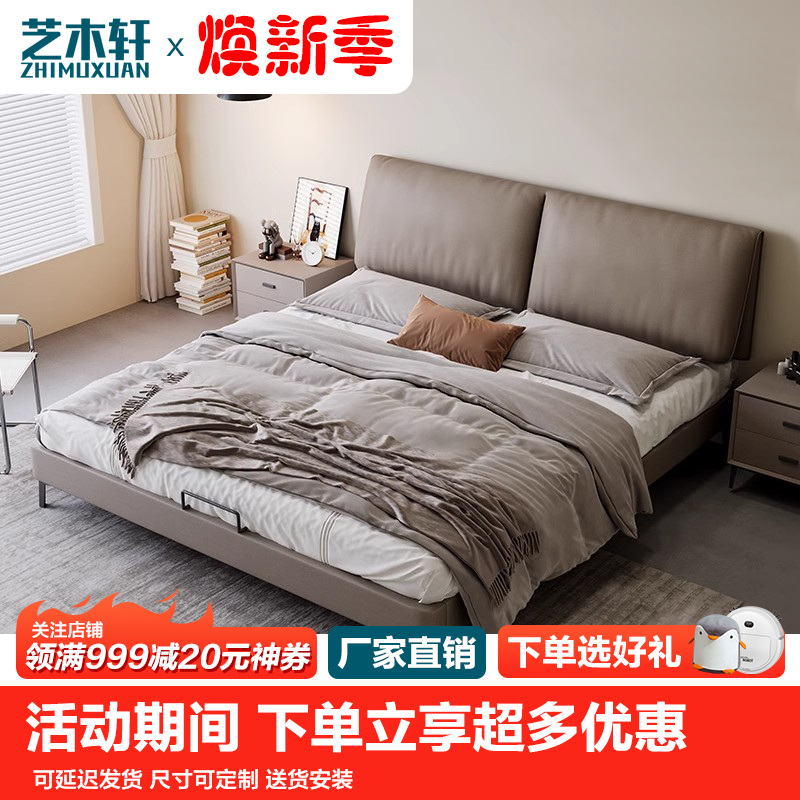 超薄小象耳朵现代简约小户型齐边真皮床高端大气大床储物床