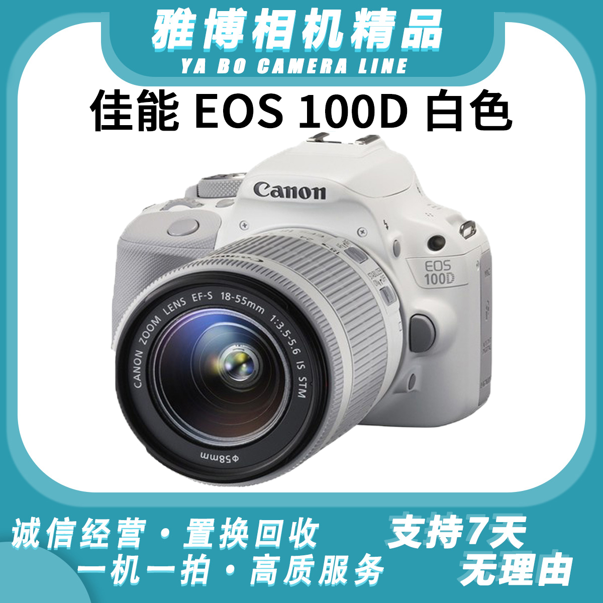 准新品 Canon/佳能 100D 半画幅新手入门单反相机 600D 650D 700D