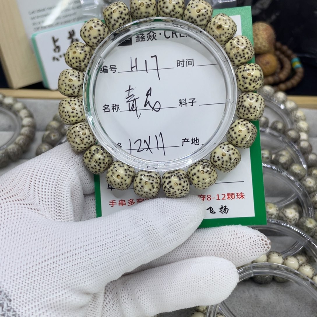 星月菩提手串H青花