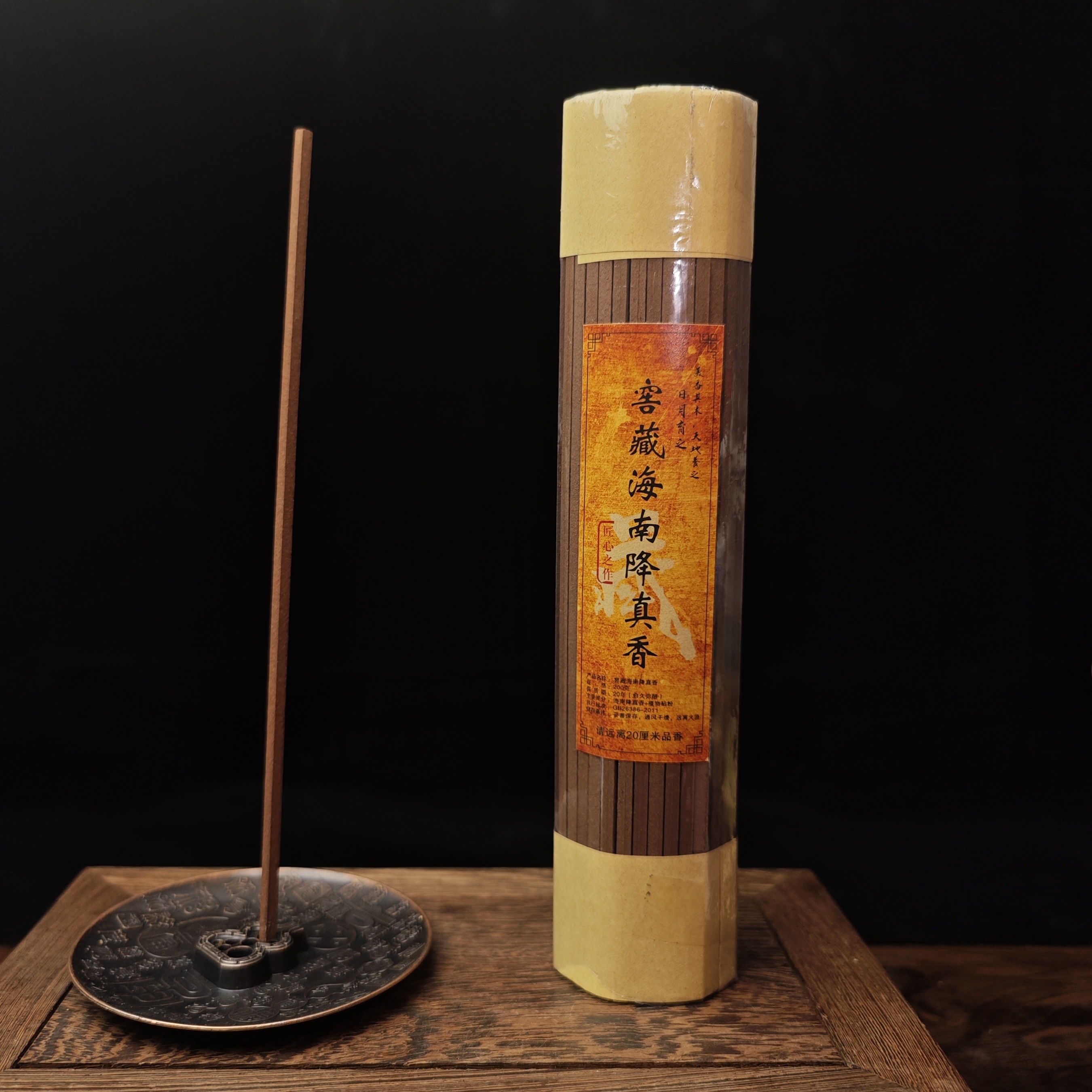 窖藏四方海南降真香.