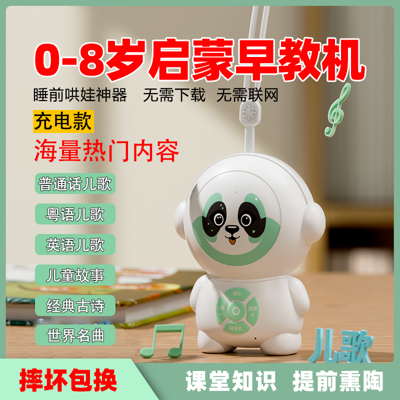 婴儿音乐哄娃神器古诗300首幼儿跟读儿歌玩具早教0-3岁宝宝讲故事