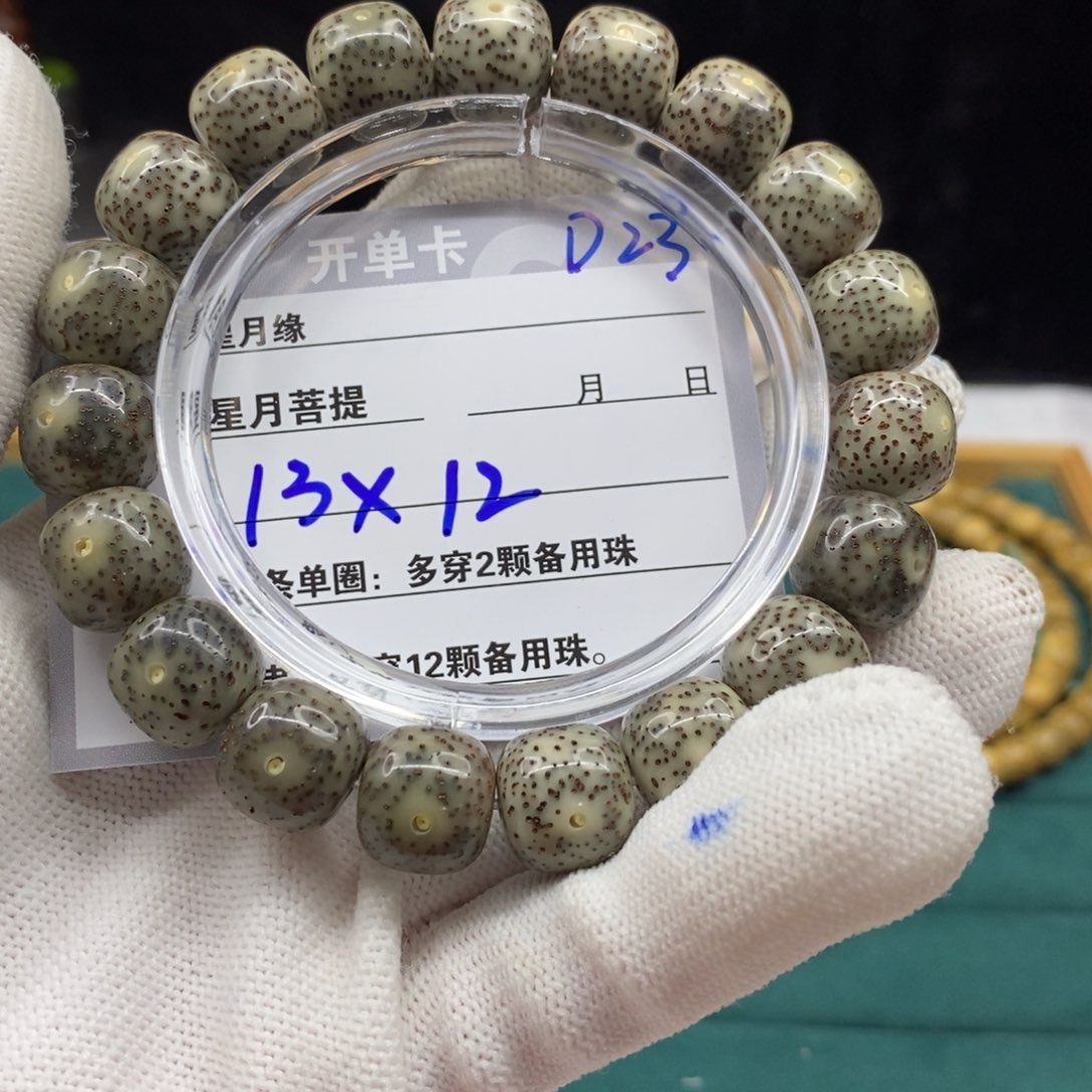 【闪购商品】星月菩提手串D23——————-