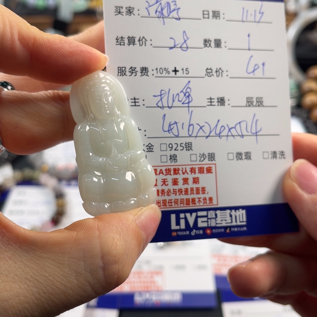 清***吖翡翠未镶嵌颈饰买断不退换