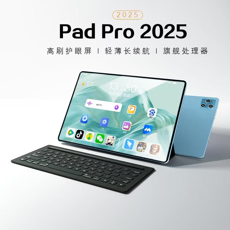 平板办公学习二合一
