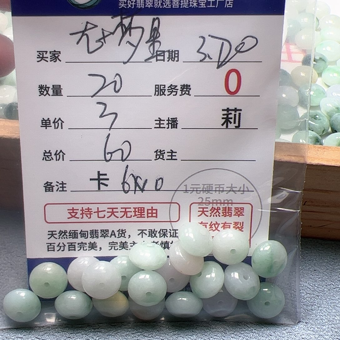 【闪购商品】未镶嵌翡翠手链在**~卡6*10