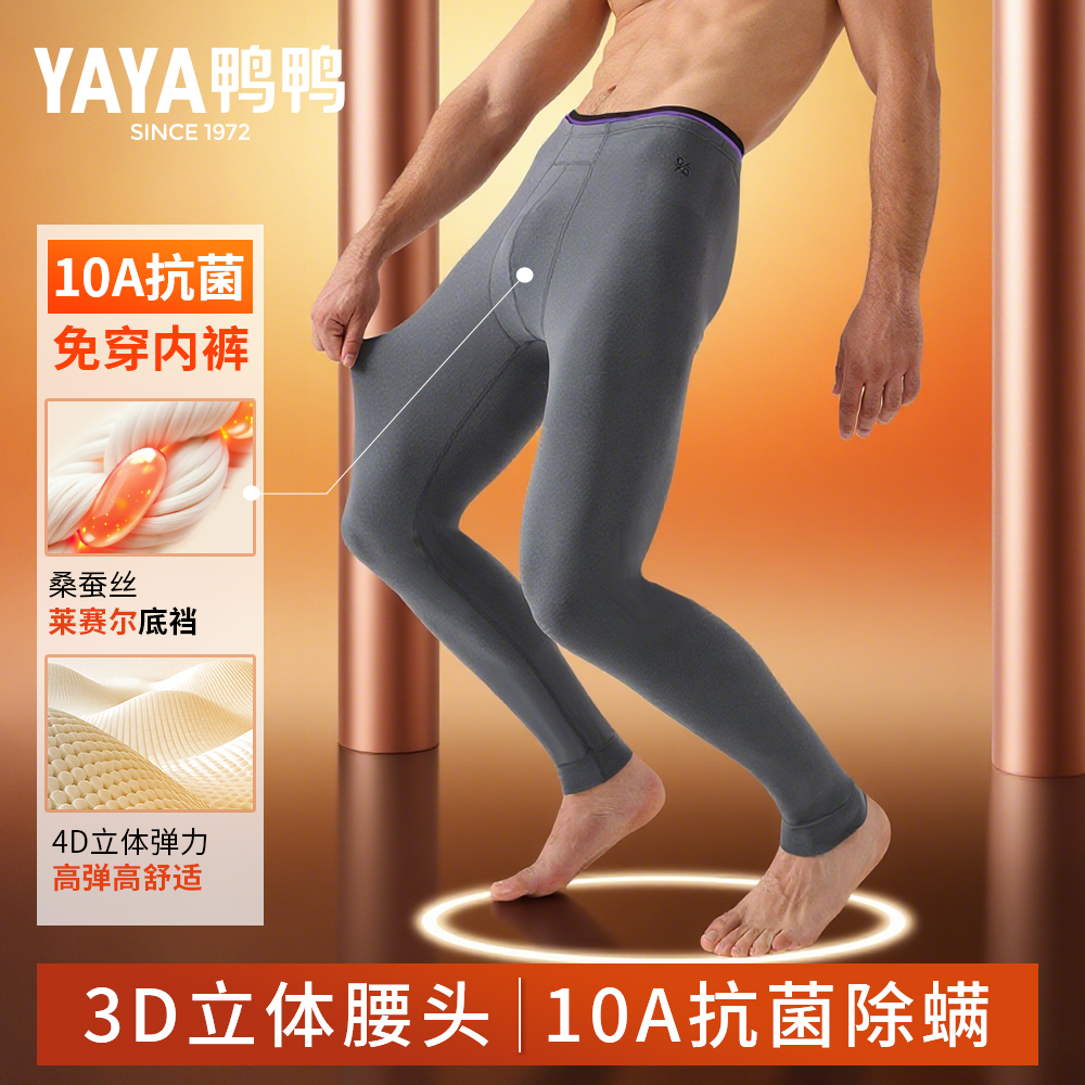 YAYA/鸭鸭【10A抗菌】3D立体腰头除螨免穿内裤二合一男士保暖裤商品图