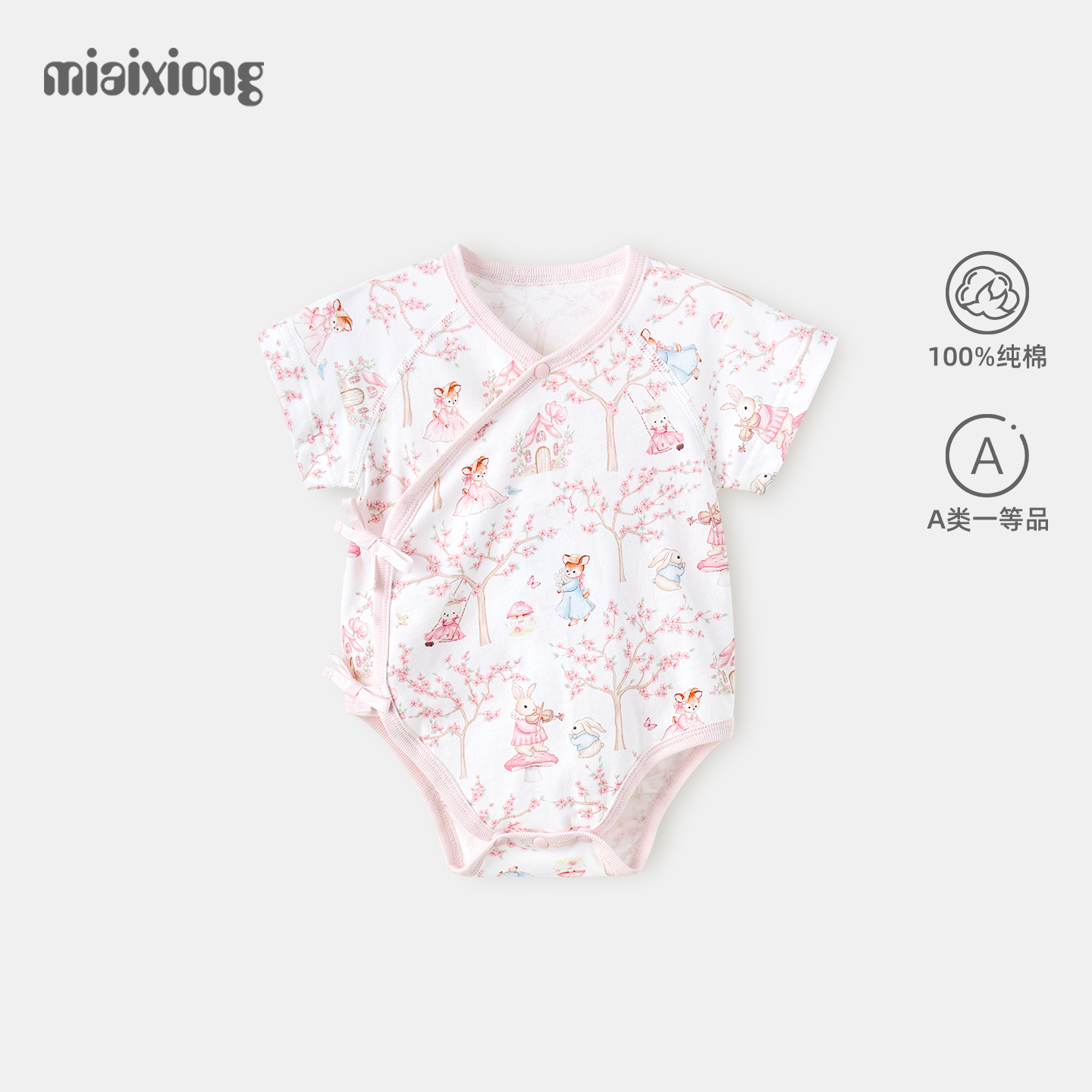 初生婴儿包屁衣夏季薄款女宝宝连体三角哈衣服新生儿睡衣纯棉 a类