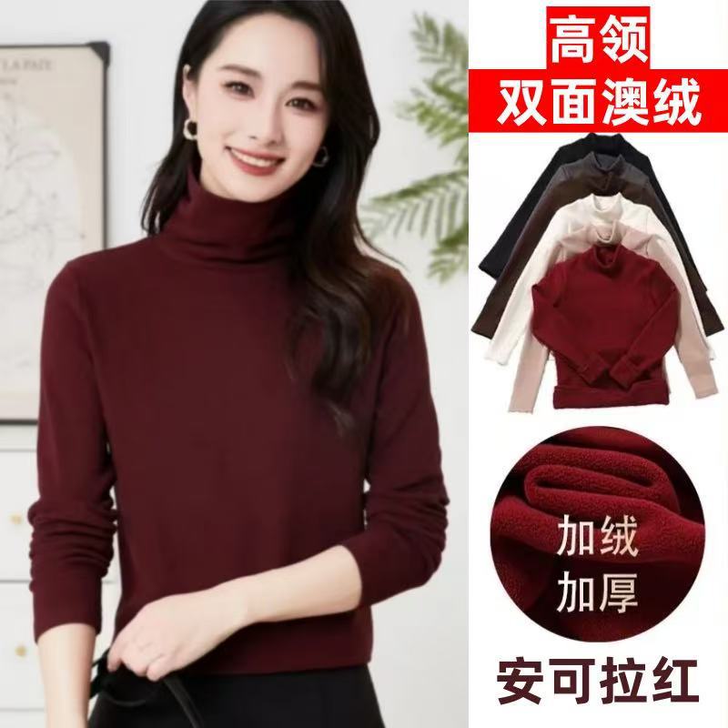 优选双面澳绒堆堆领打底衫女秋冬百搭修身内搭高领长袖打底衫卫衣