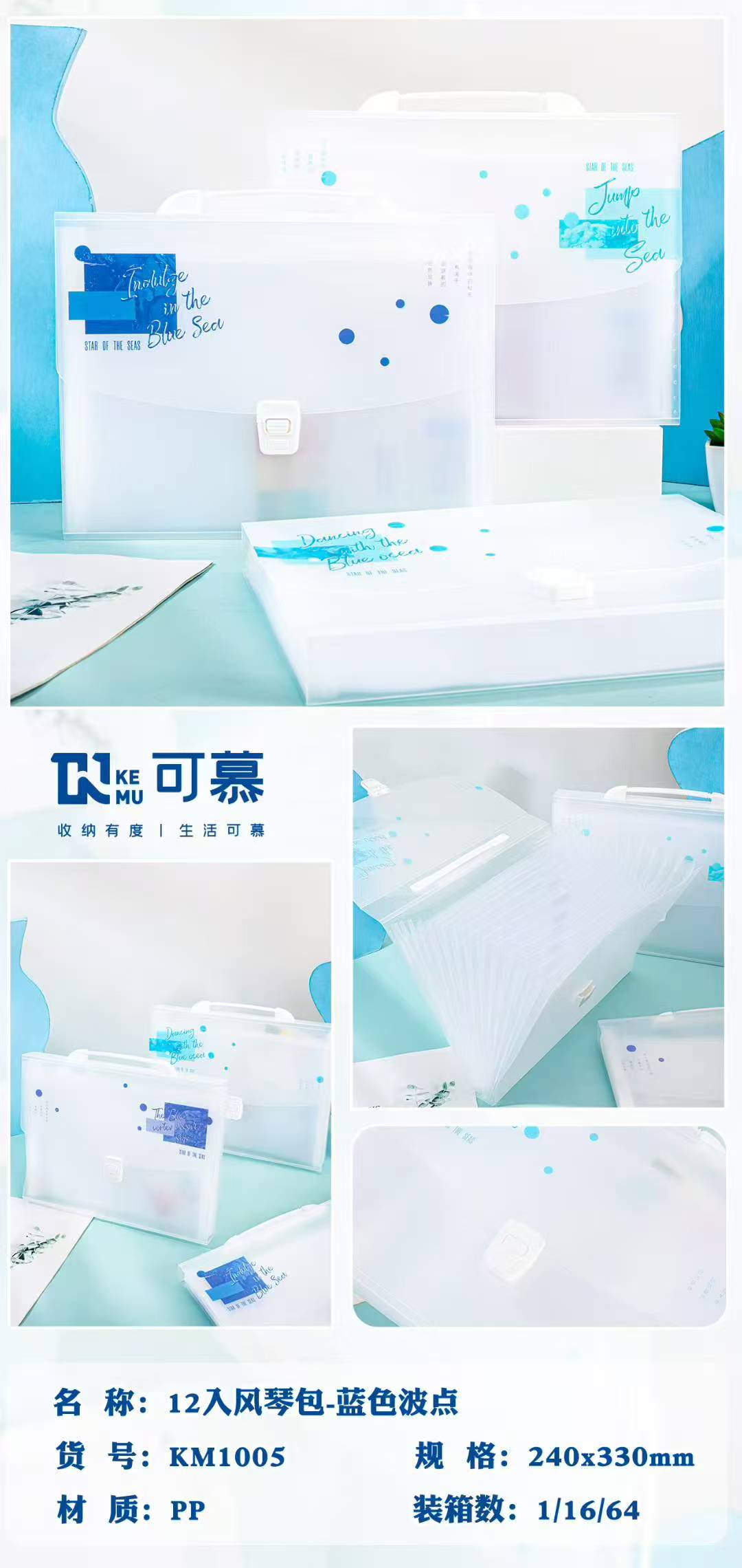 【可慕】A4 12入横板手提风琴包  8个（颜色配开）