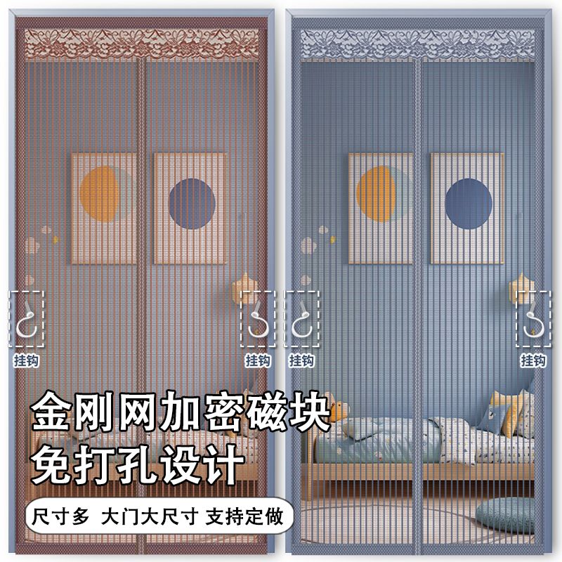 防蚊门帘夏季家用免打孔魔术贴磁性纱门农村自吸磁铁隔断2025新款
