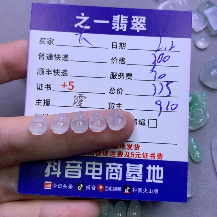 翡翠颈饰未镶嵌大*?