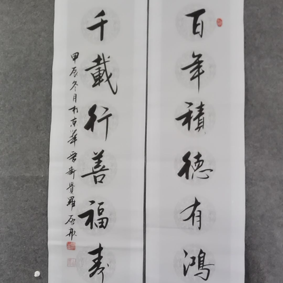 书法书法作品书法作