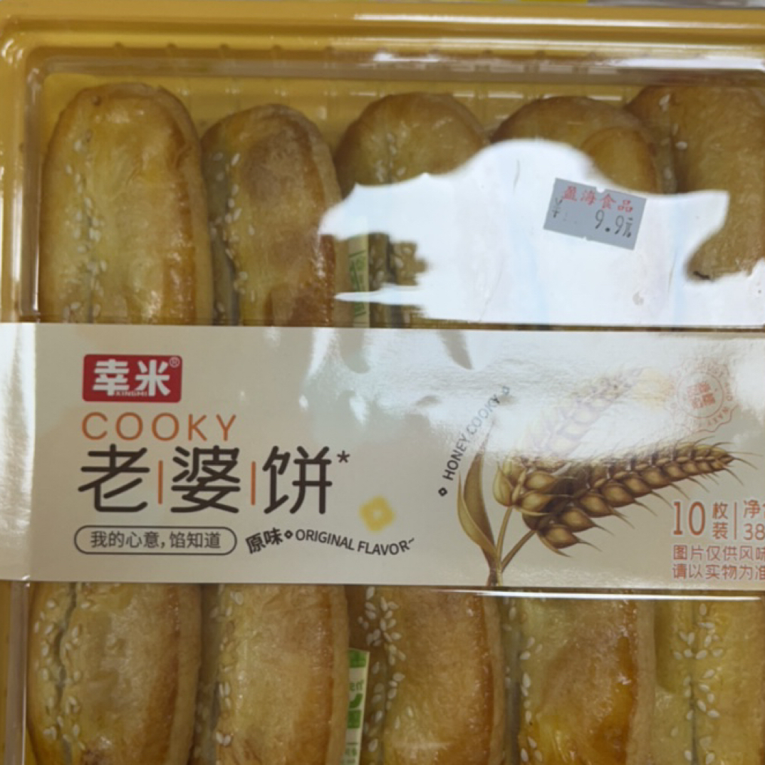 幸米老婆饼原味∽
