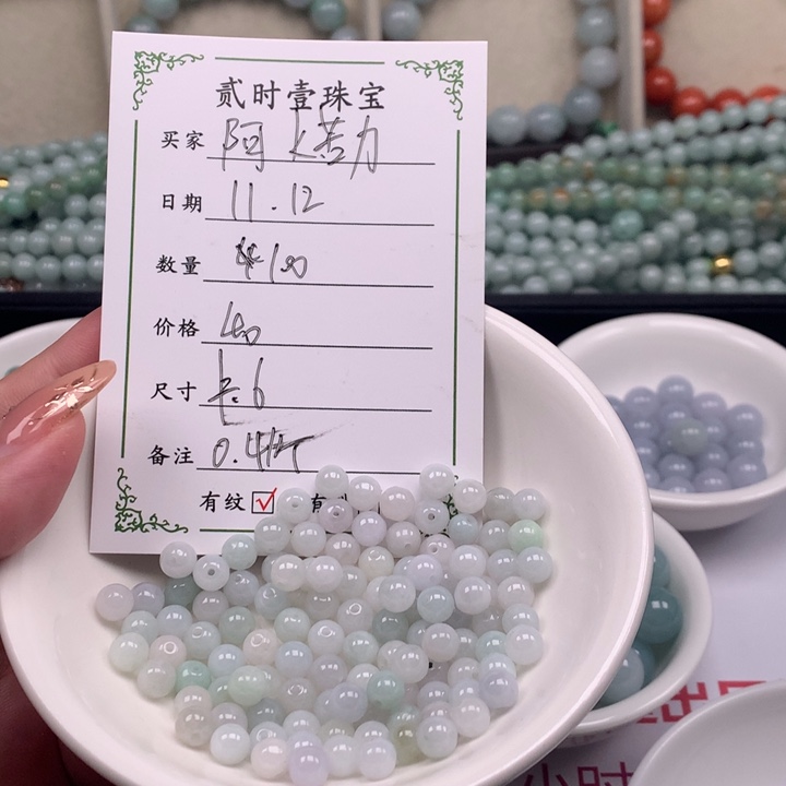 颈饰未镶嵌翡翠阿****.翡翠