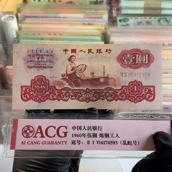 幸运树一张，无47，全新保真12319