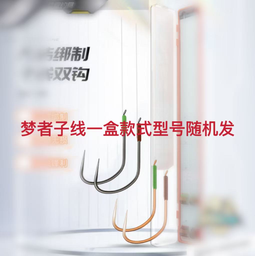 梦者子线仕挂-赠送随机型号微瑕