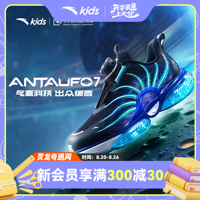 【UFO7.0小童鞋】安踏儿童2025秋季新款运动鞋百搭休闲跑鞋童鞋韩系
