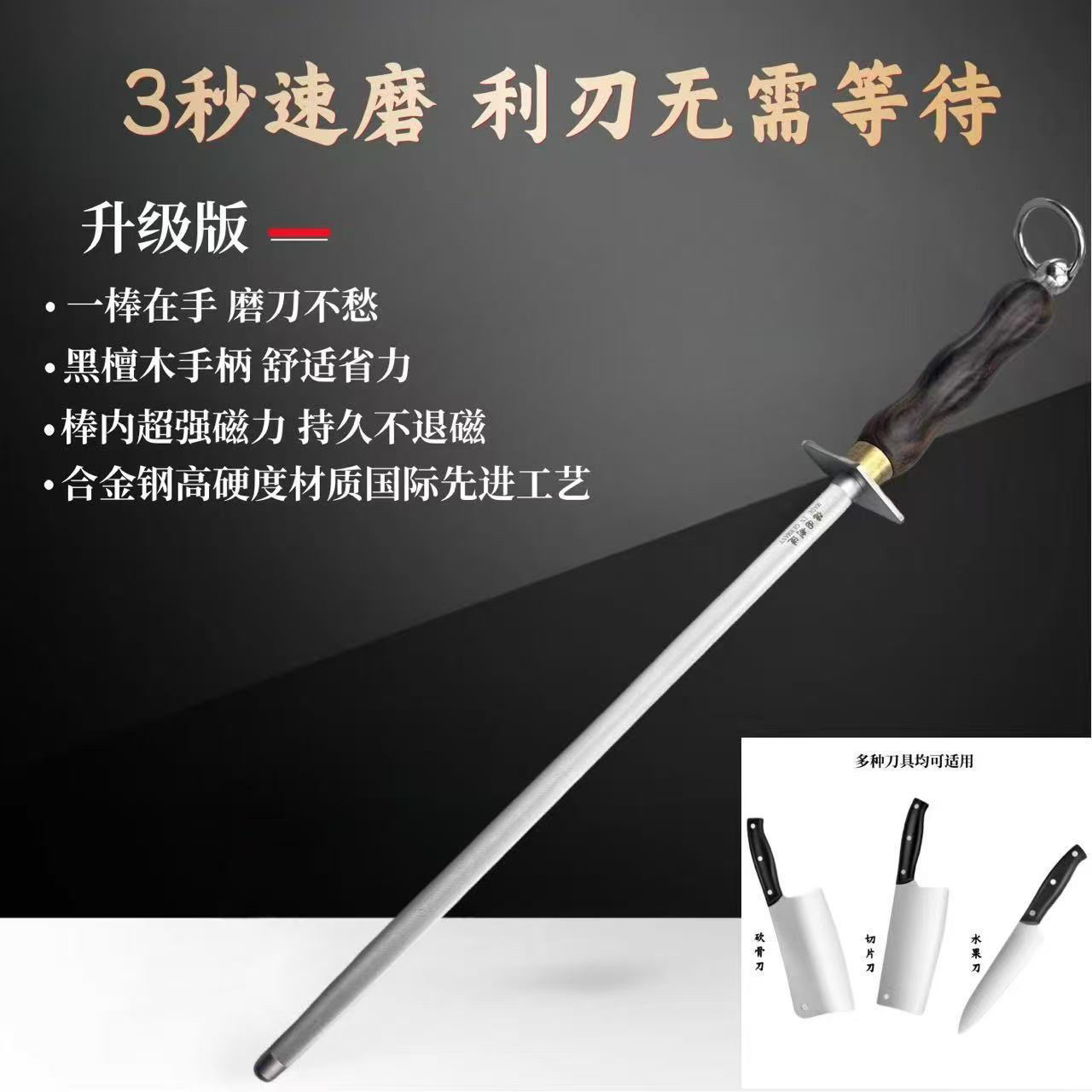 紫檀木12000丝超细纹进口合金钢屠宰肉联厂肉铺专用磨刀棒磨刀棍