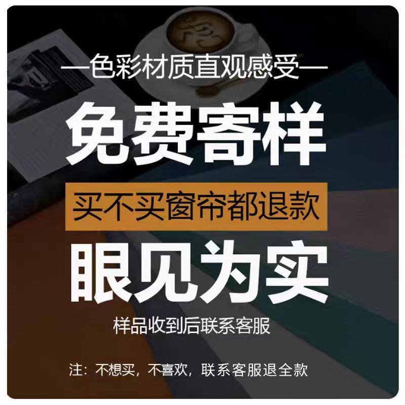 【小样仅限全屋定制专拍】全屋定制窗帘纱帘轨道小样押金