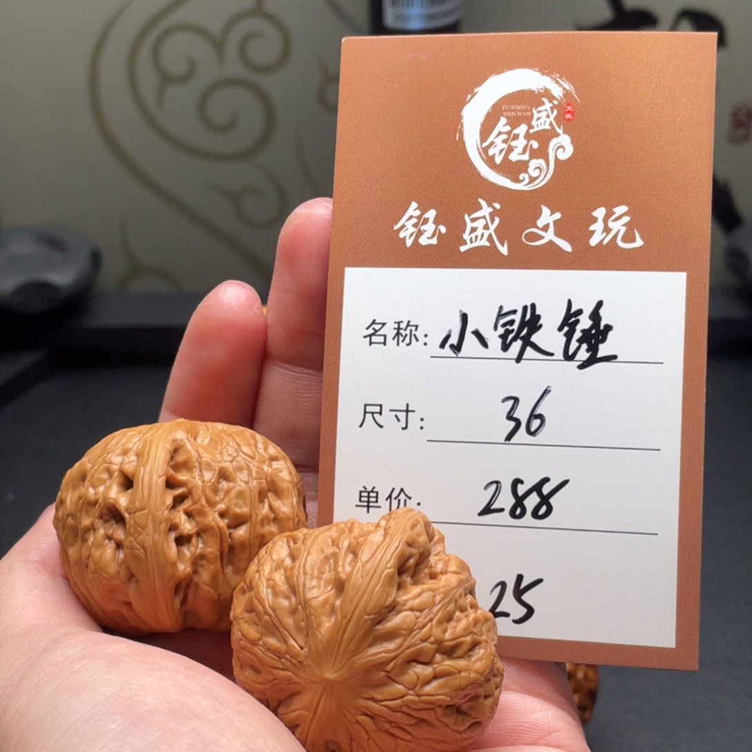 文玩核桃把件小铁锤