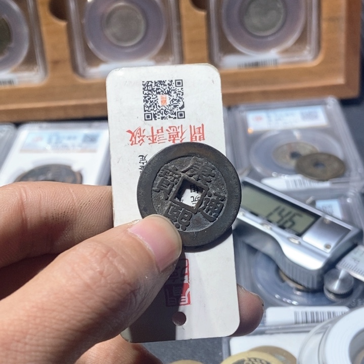 铜流*～董董精选康熙通宝罗汉00000