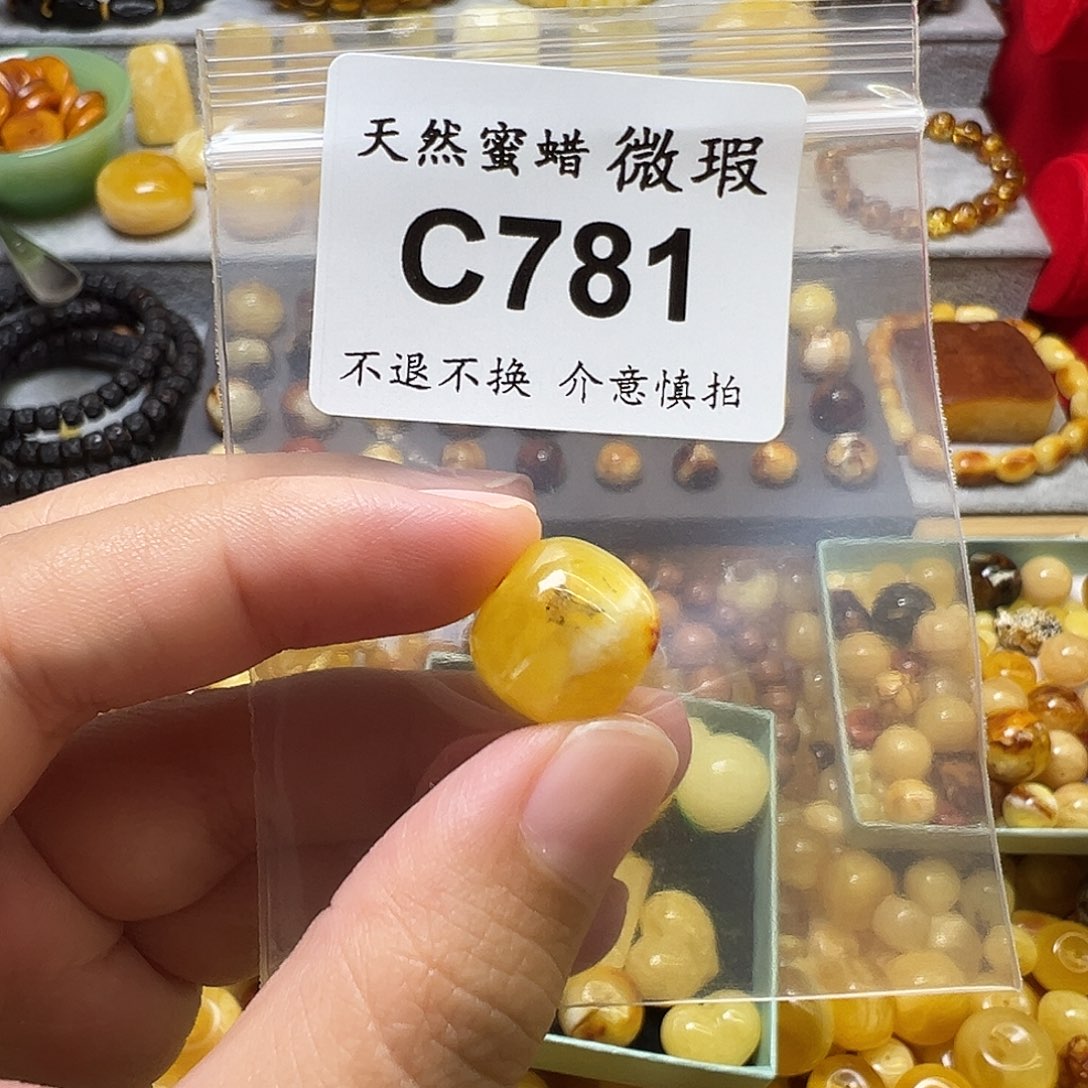 时***苒蜜蜡未镶嵌裸石781号，14.1mm
