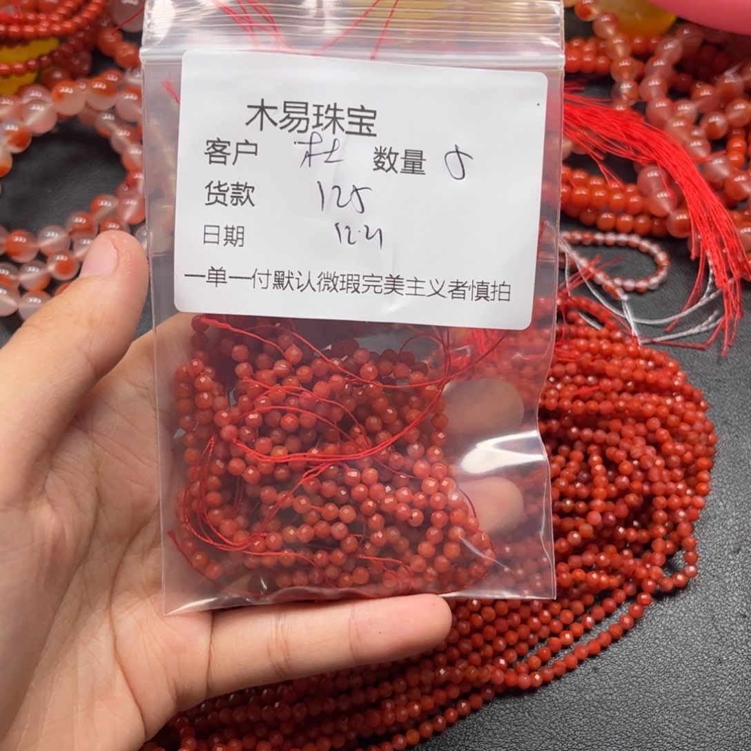 杜***见南红玛瑙未镶嵌配饰