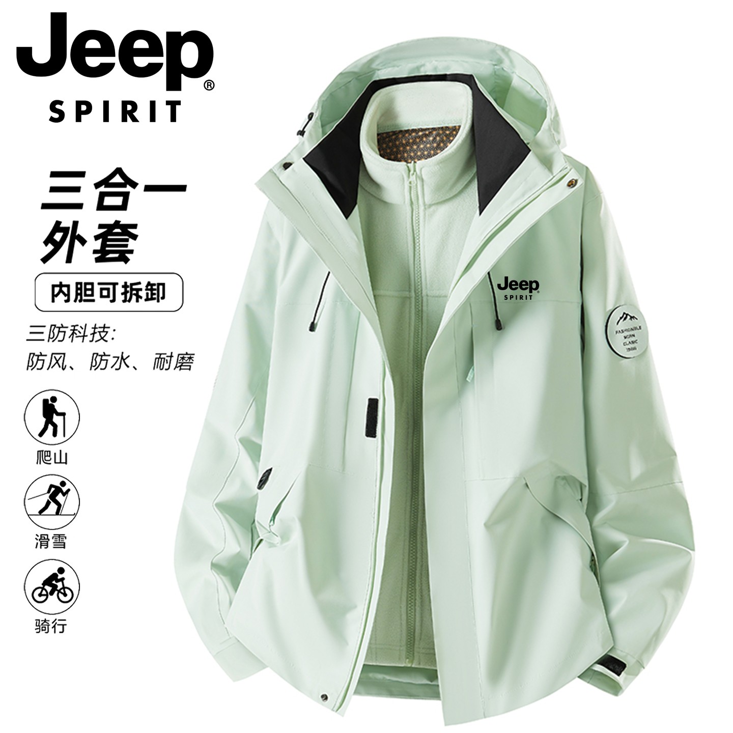 JEEP吉普【官方】冲锋衣外套男女款2025新款春秋冬户外三合一登山服