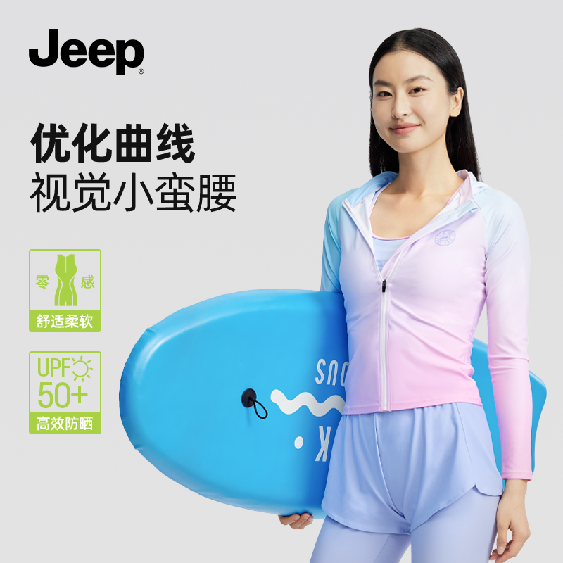 Jeep女士裙式泳衣分体连帽防晒长袖泳装户外游泳沙滩泳裤弹力显瘦