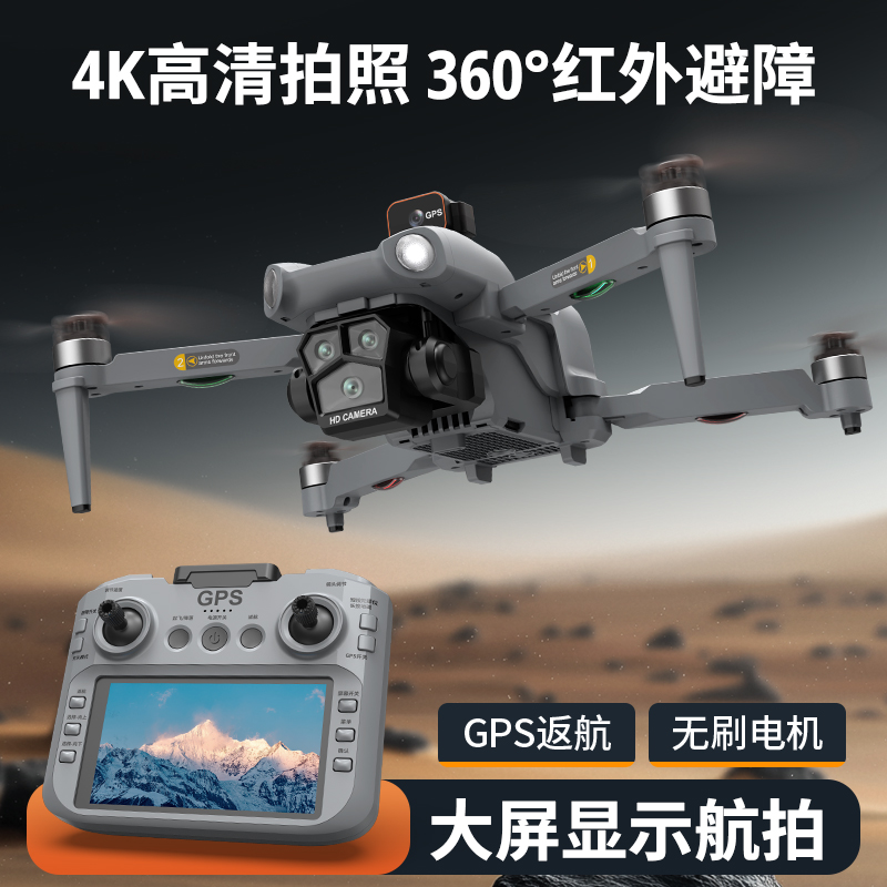 【飞晏GPS一键返航无人机】4K高清航拍双摄云台镜头拍照录像飞6公里