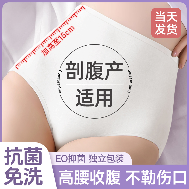 一次性高腰内裤女款免洗透气孕产妇月子独立包装便携大码日抛短裤