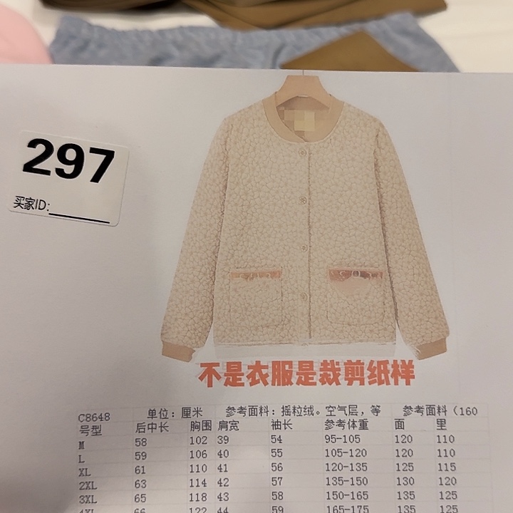 绸缎C8648-xL-4xL裁剪