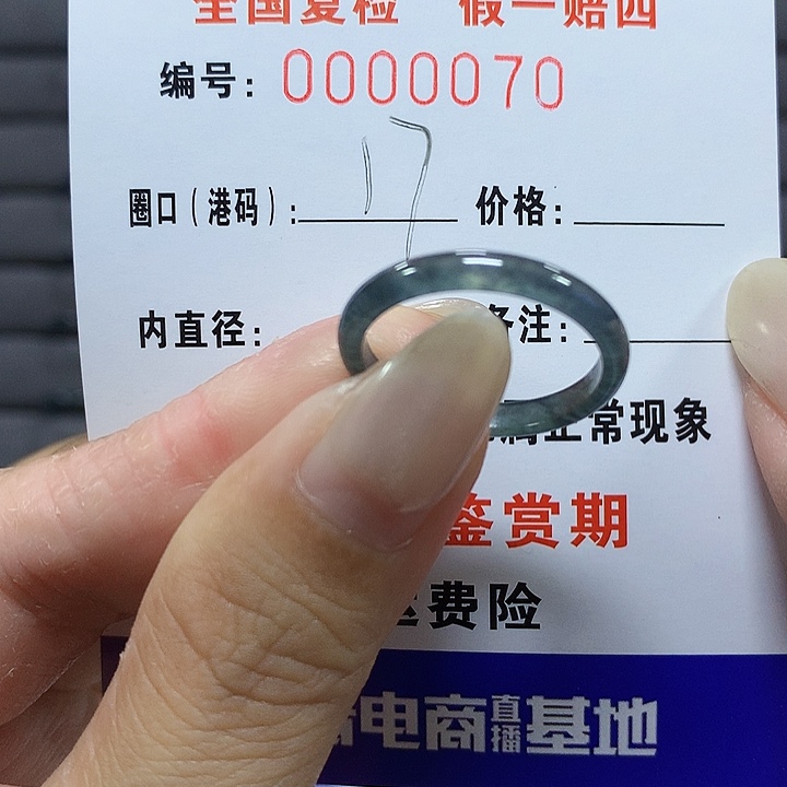 翡翠未镶嵌戒圈00070