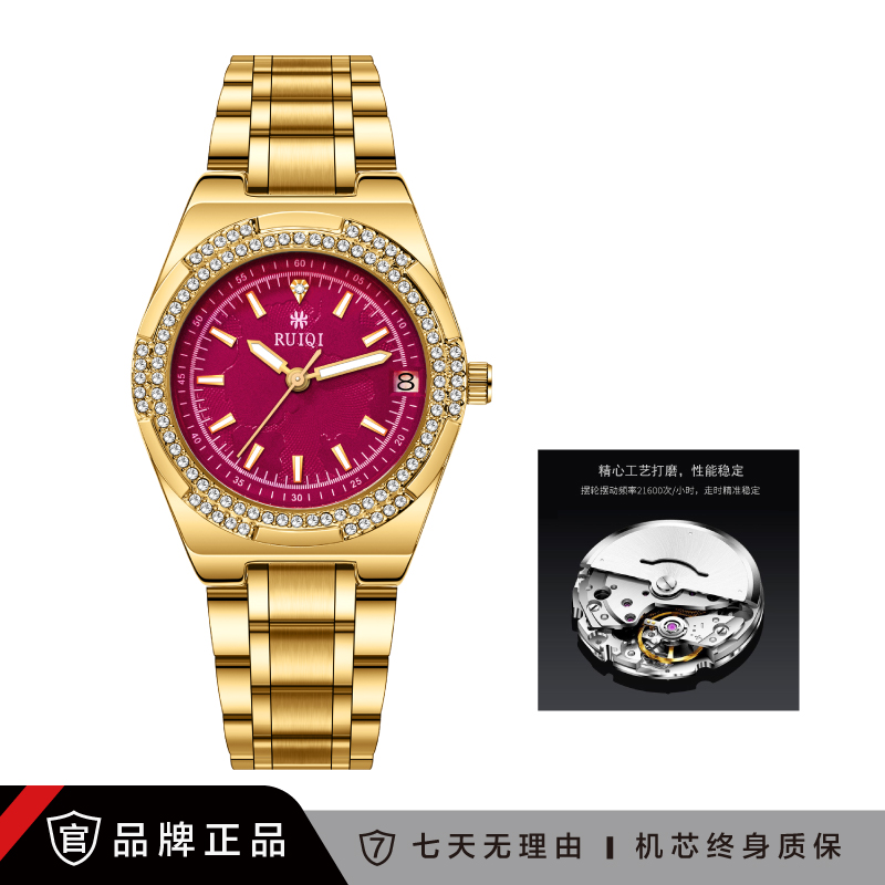 RUIQI新款高端轻奢女士机械表纵横四海系列5825-05红
