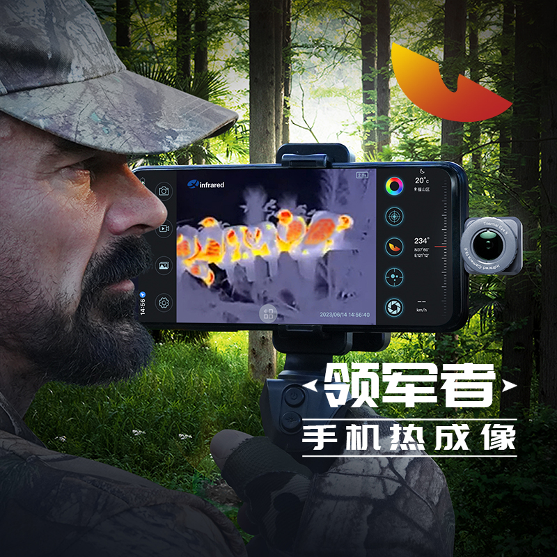天眼X2手机热成像高清红外夜视仪望远镜户外热成像热热成像夜视仪