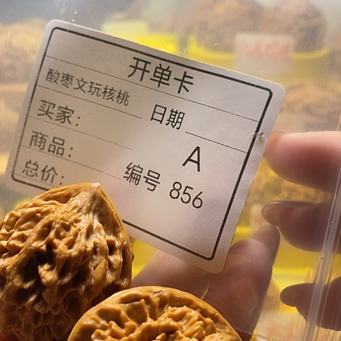 释***跃桃核把件自产自销……
