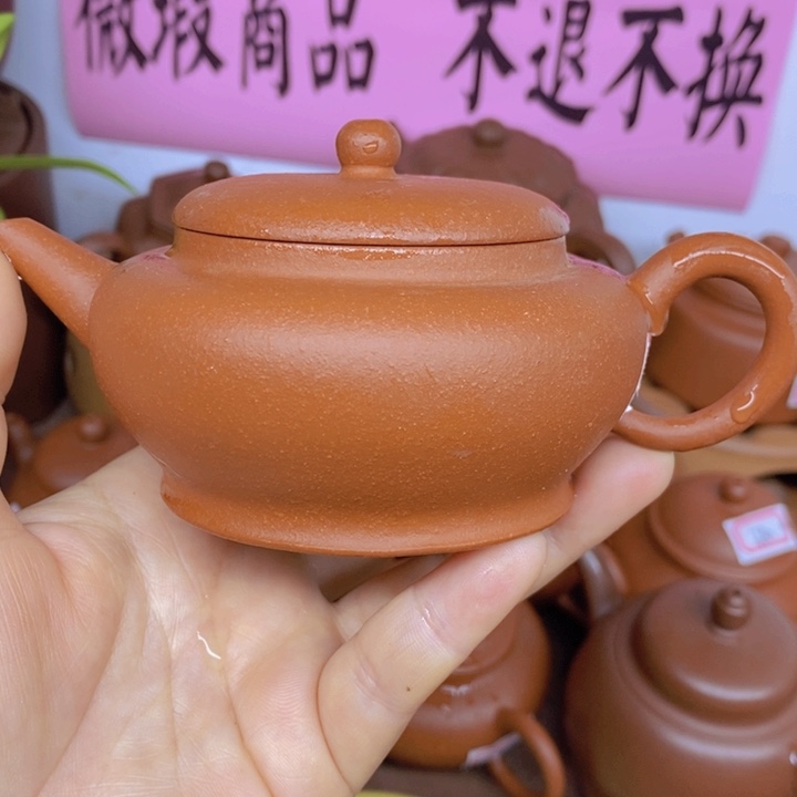 紫砂茶壶微暇处理不退不换150