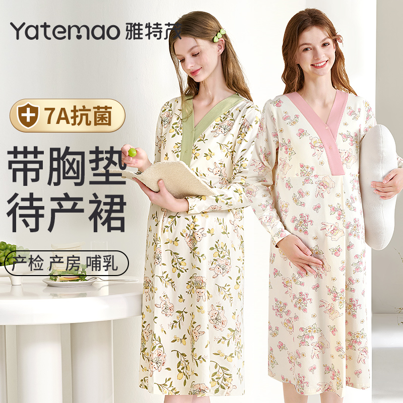 【待产裙·可拆胸垫】春夏入院产房外穿孕妇哺乳睡裙产检连衣裙
