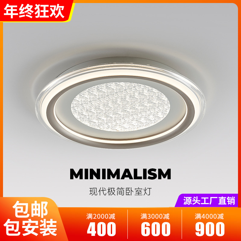 护眼主卧室灯吸顶灯2025新款led简约现代高级感轻奢奶油风灯具