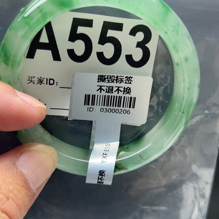 石英质玉未镶嵌手镯57.1