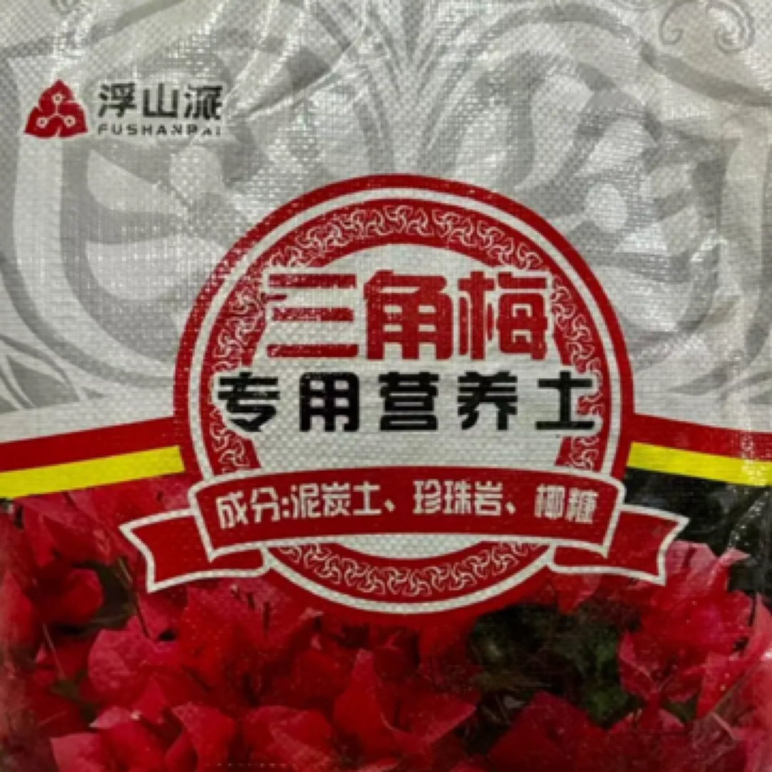 三角梅专用土  5.5斤装