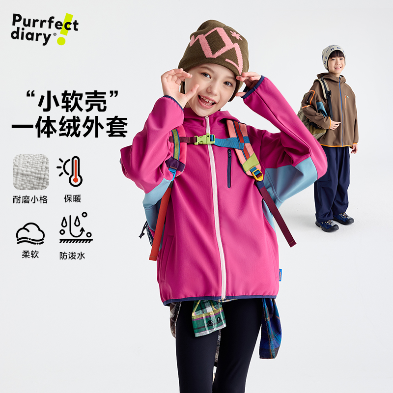 咕噜日记儿童【软壳一体加绒外套】户外插肩袖加厚软壳外套PDWT2520