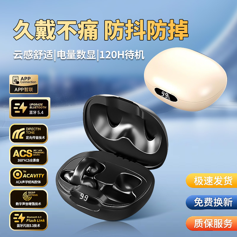 OAISHE2025新款无线骨传不入耳开放式HiFi舒适超长续航防掉蓝牙