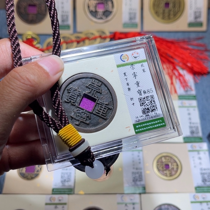 铜隆兴收藏兰兰崇宁0695