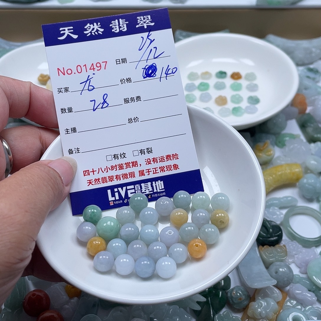 龍***翡翠未镶嵌颈饰4563