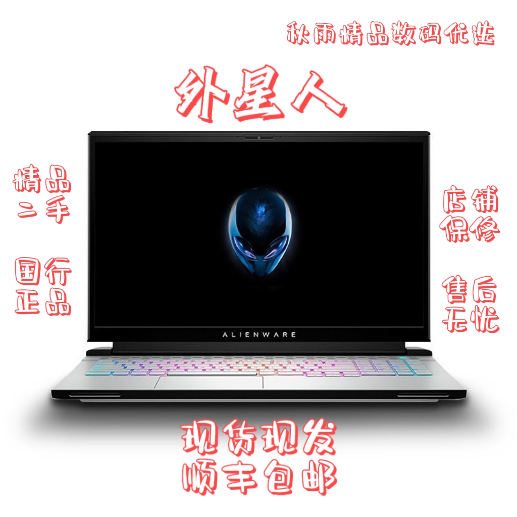 9新 ALIENWARE/外星人 9新 外星人系列电竞游戏本笔记本电脑