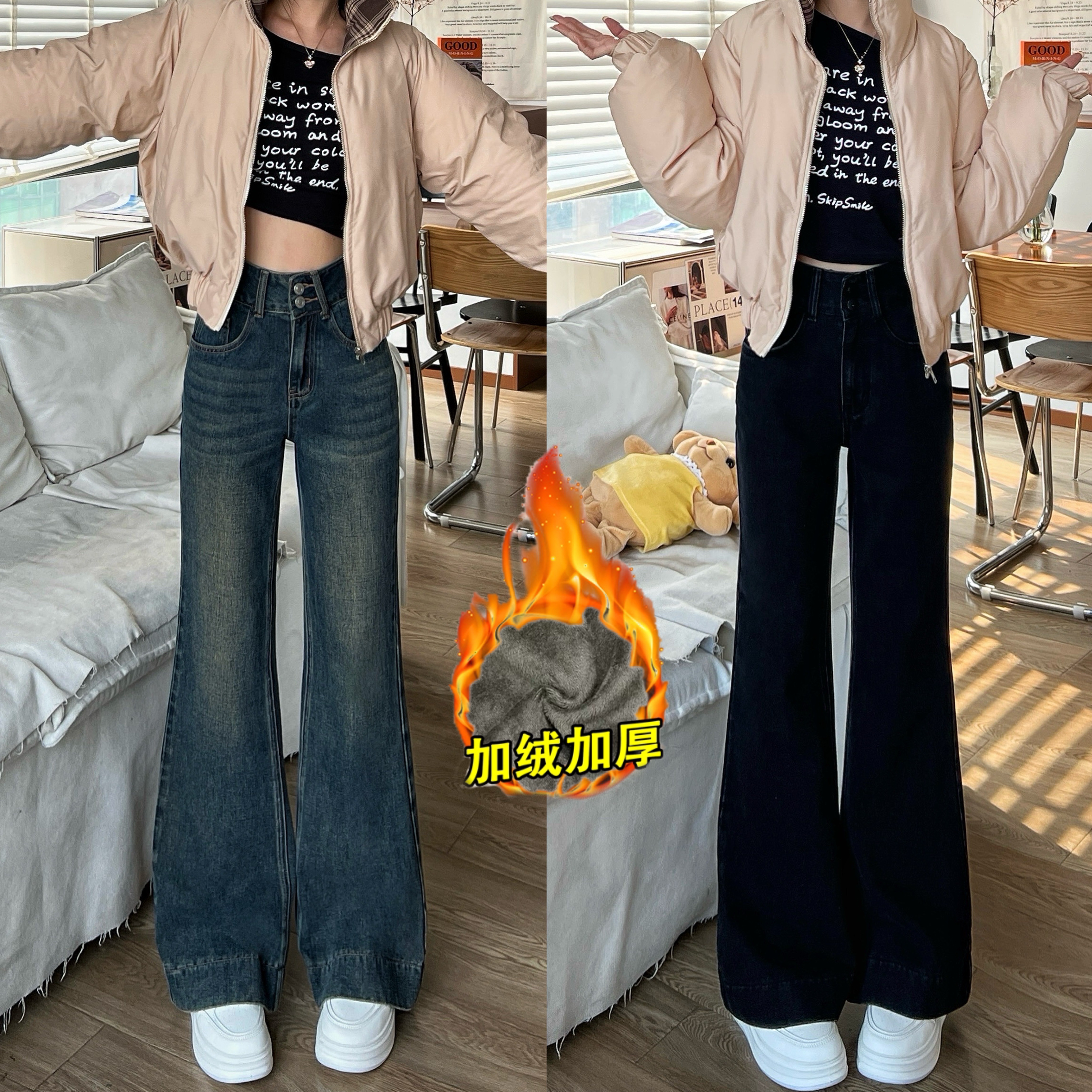 【送腰带】冬季加绒加厚新款微喇裤女高腰显瘦百搭垂感喇叭牛仔裤